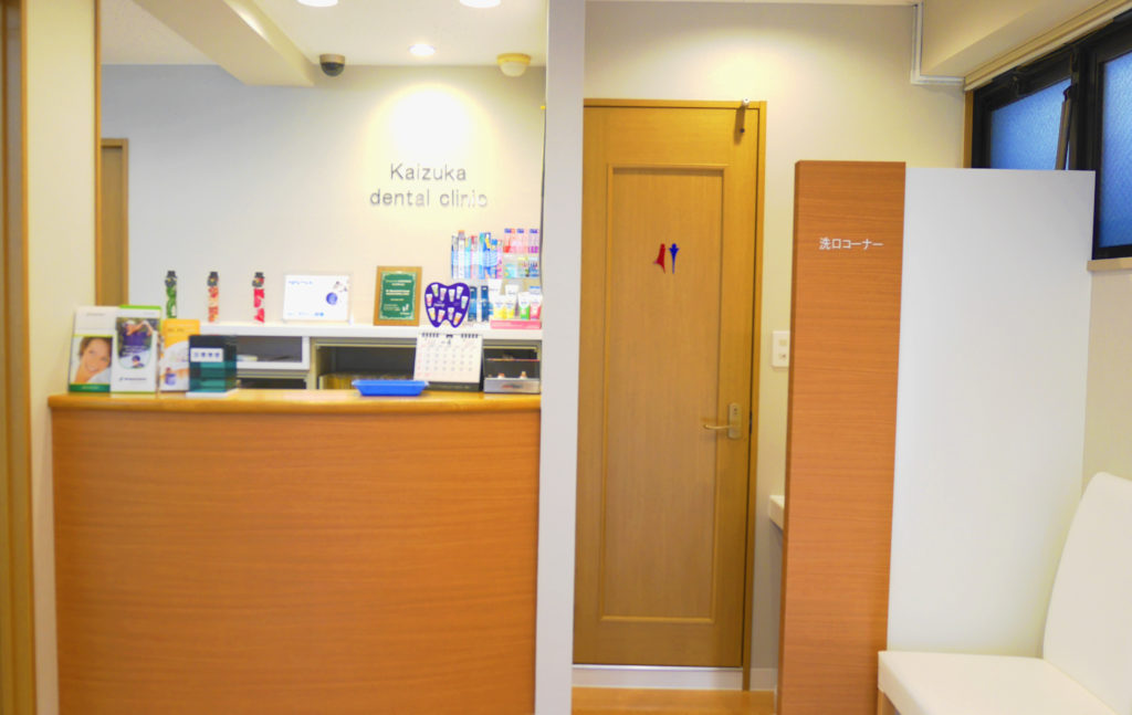 貝塚歯科クリニックの外観
